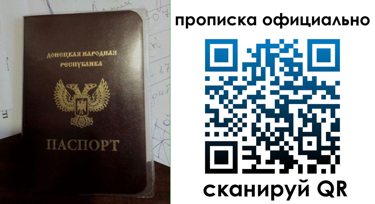 временная регистрация купить в Липецке