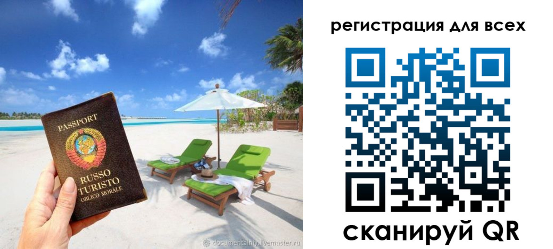 временная регистрация в квартире в Липецке