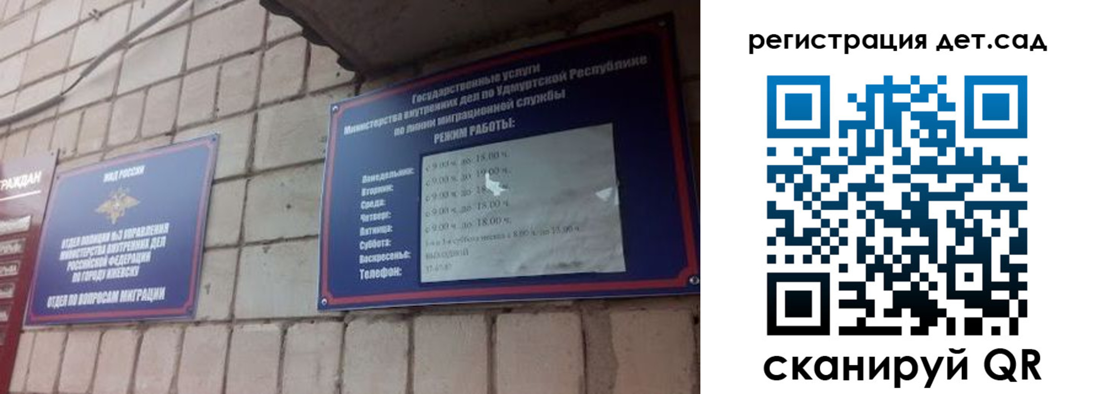 прописка для работы в Липецке