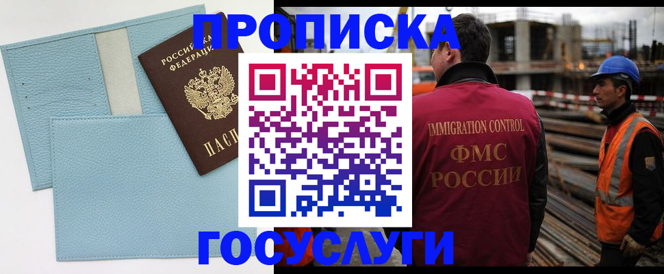 временная регистрация поиск в Липецке