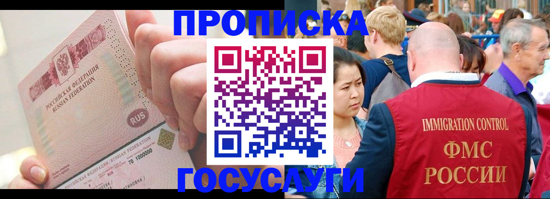регистрация в Липецке