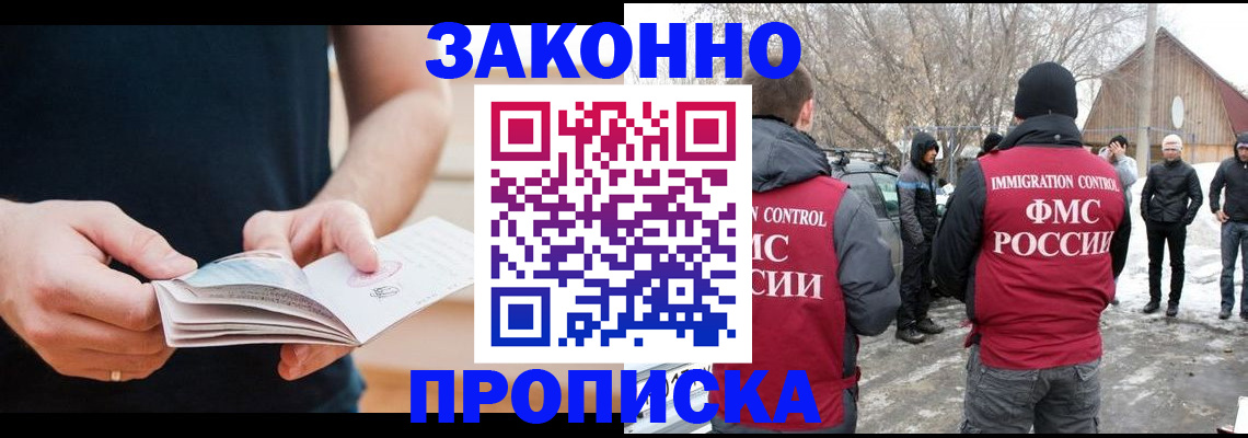 временная регистрация собственник в Липецке